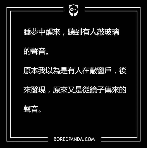 一定會讓你全身發毛的11個文字，看了我今晚不敢一個人睡了啦!!~~~