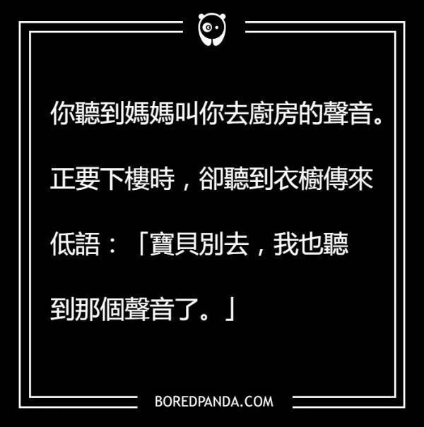 一定會讓你全身發毛的11個文字，看了我今晚不敢一個人睡了啦!!~~~