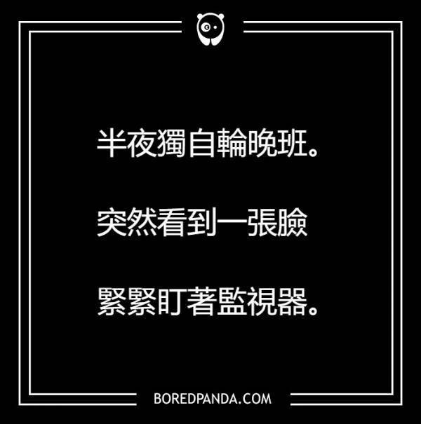 一定會讓你全身發毛的11個文字，看了我今晚不敢一個人睡了啦!!~~~
