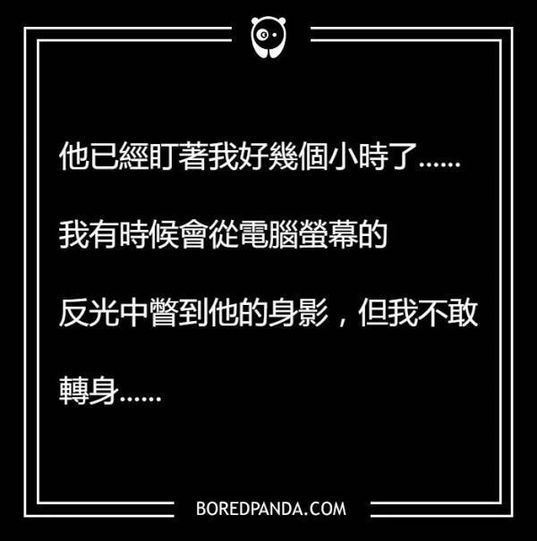 一定會讓你全身發毛的11個文字，看了我今晚不敢一個人睡了啦!!~~~