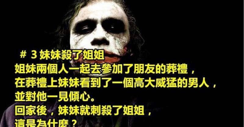 超難的5道心理測驗題目，不僅僅測驗「你的智商」，還可以測你的「變態指數」啊！~~~~