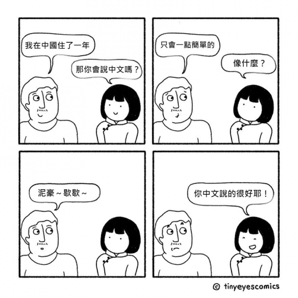 18張秒懂「東西方文化差距有多大」的中肯插畫！一看到「美國人VS.中國人拒絕方式」網友超有感