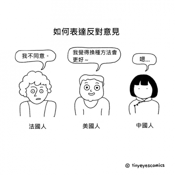 18張秒懂「東西方文化差距有多大」的中肯插畫！一看到「美國人VS.中國人拒絕方式」網友超有感