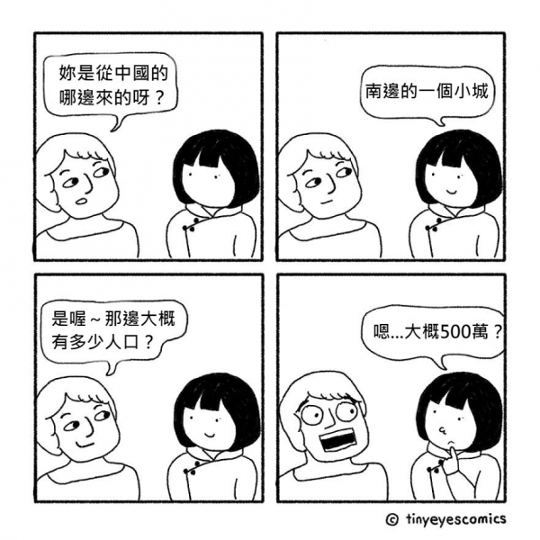 18張秒懂「東西方文化差距有多大」的中肯插畫！一看到「美國人VS.中國人拒絕方式」網友超有感