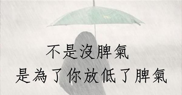 12星座傻到讓人心疼！對誰都好，卻忘了照顧自己...