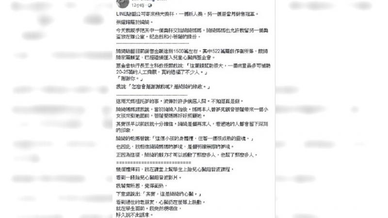 恐龍貼圖創1500萬銷售　仁醫哽咽：榮耀歸屬於綺綺