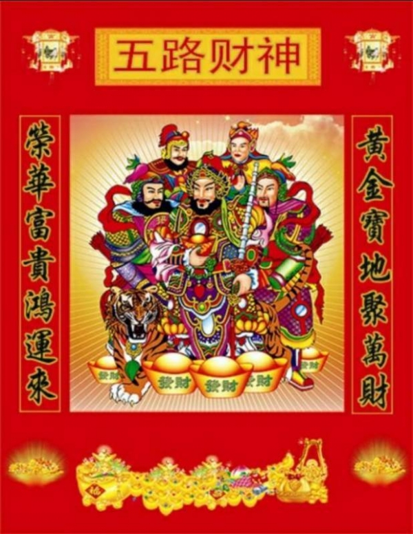恭喜！明天財神送萬財給「您」屬鼠、牛、猴的出來接穩了 