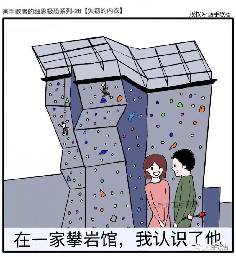 4個漫畫裡藏「讓人顫慄的細節」　神網友找線索解謎：很有深度 