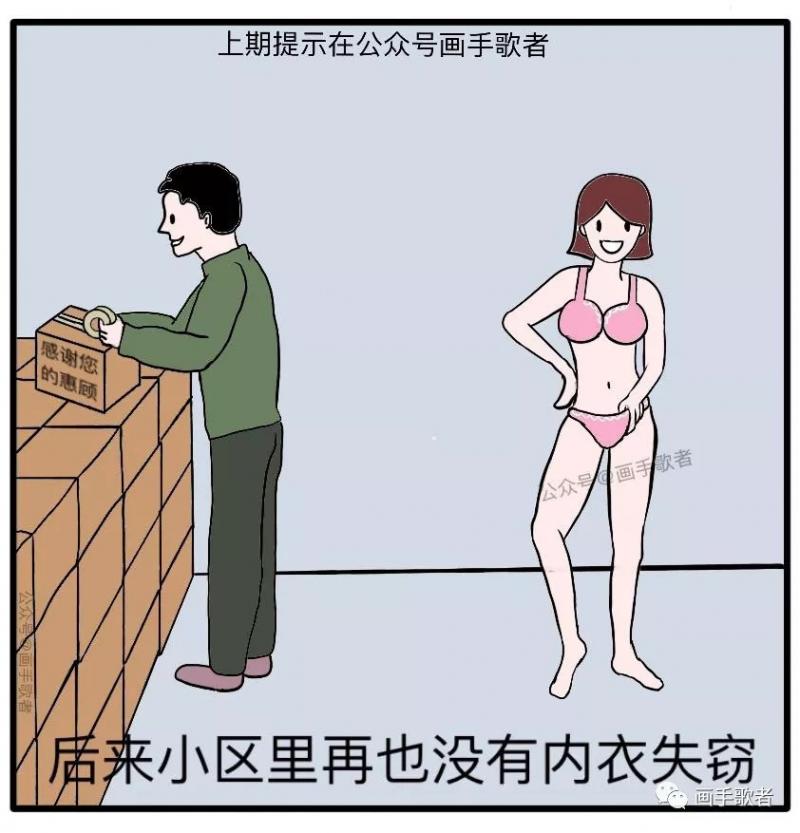 4個漫畫裡藏「讓人顫慄的細節」　神網友找線索解謎：很有深度 