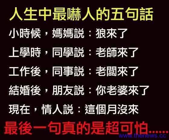 幾則笑話讓你一掃心中郁悶～笑開懷！ ！一位身材高窕的漂亮小姐說笑話，