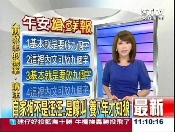 地理老師都哭了！聖母院大火「東森下限」再秀一波...優秀報導「總複習」：笑到並軌XD