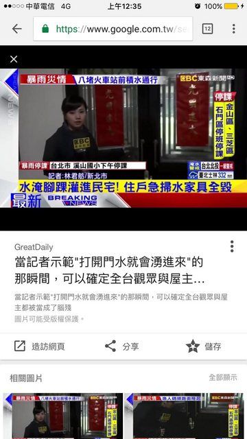 地理老師都哭了！聖母院大火「東森下限」再秀一波...優秀報導「總複習」：笑到並軌XD