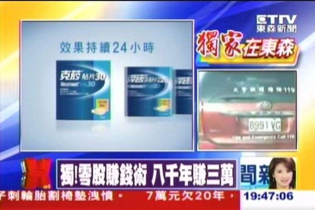 地理老師都哭了！聖母院大火「東森下限」再秀一波...優秀報導「總複習」：笑到並軌XD