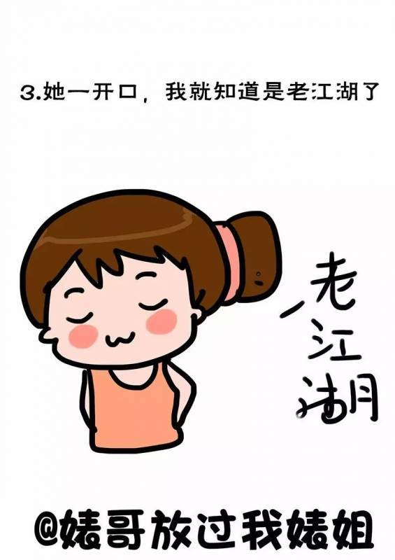 「如何看出一個女生是不是千人斬的老江湖」，從這10個地方就可以做出初步判斷，各位男生們一定要謹記在心！~~~
