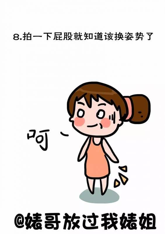 「如何看出一個女生是不是千人斬的老江湖」，從這10個地方就可以做出初步判斷，各位男生們一定要謹記在心！~~~