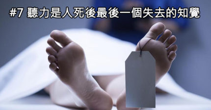 25個會讓你發現「死」有多有趣的「驚人死亡事實」。#22在印度死掉很開心！