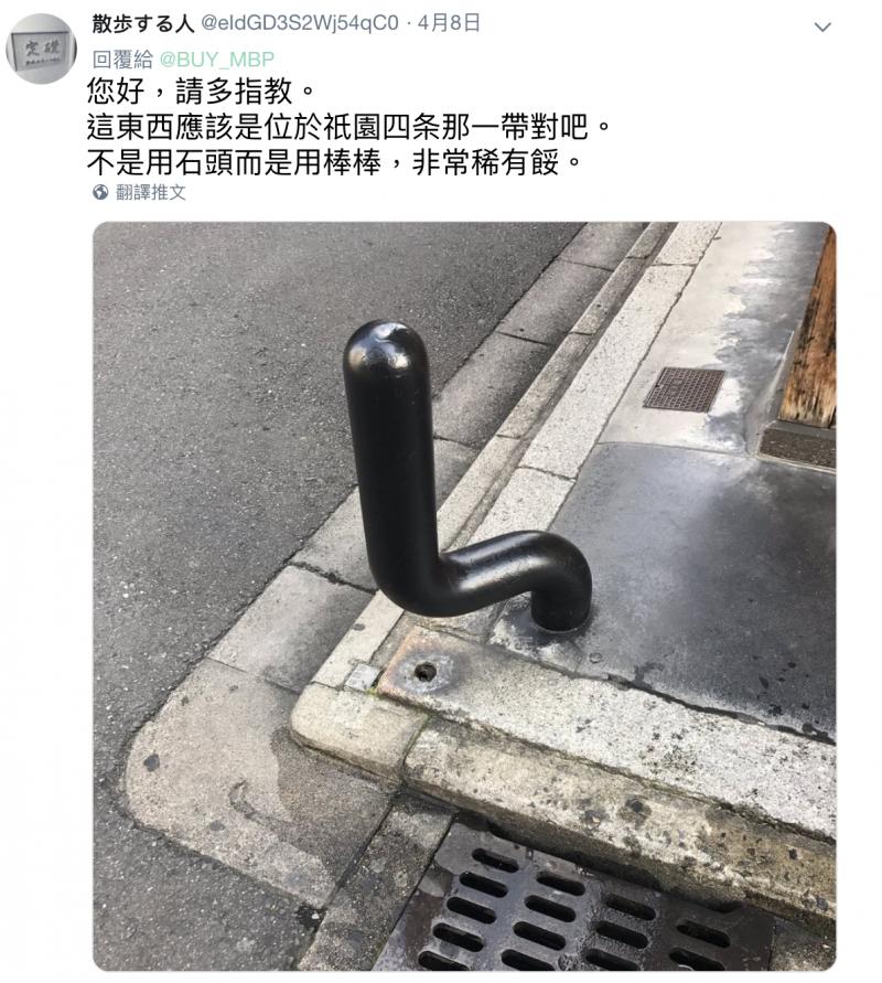 京都路上特產「壞心眼棒狀物」別有心機，其他日本人認證：只有京都才有！