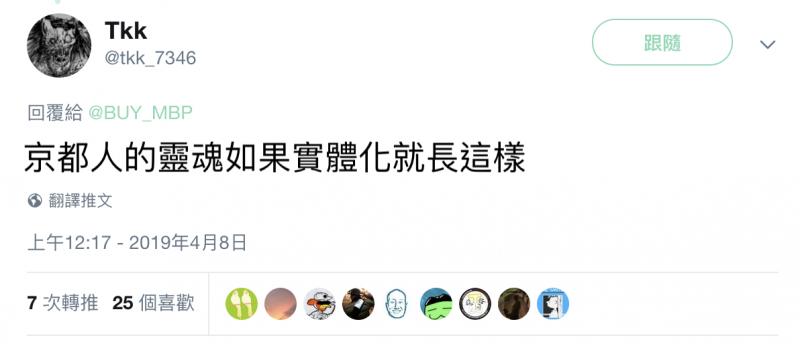 京都路上特產「壞心眼棒狀物」別有心機，其他日本人認證：只有京都才有！