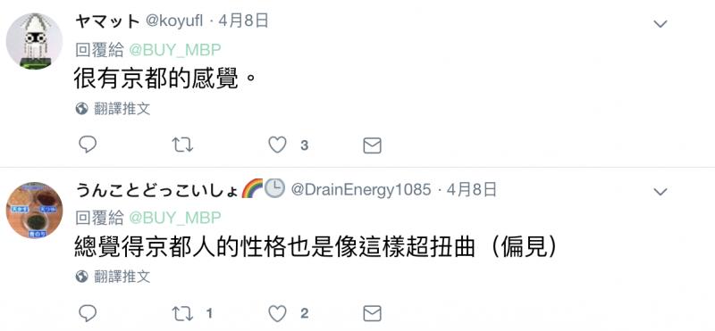 京都路上特產「壞心眼棒狀物」別有心機，其他日本人認證：只有京都才有！