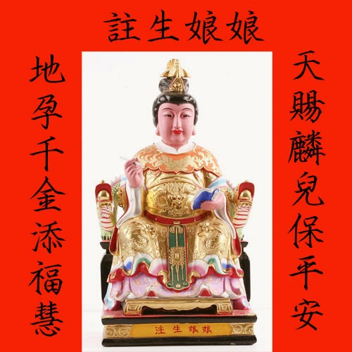 今天是大順日，註生娘娘說了：有寶貝兒子女兒的，就在今晚，你孩子會會66大順， 走運一輩子，這次一定要迷信一回 