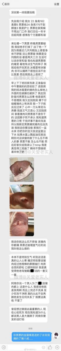 護理師太累拒絕男友恩愛　夜班回家發現「豬肉有洞」心寒到分手