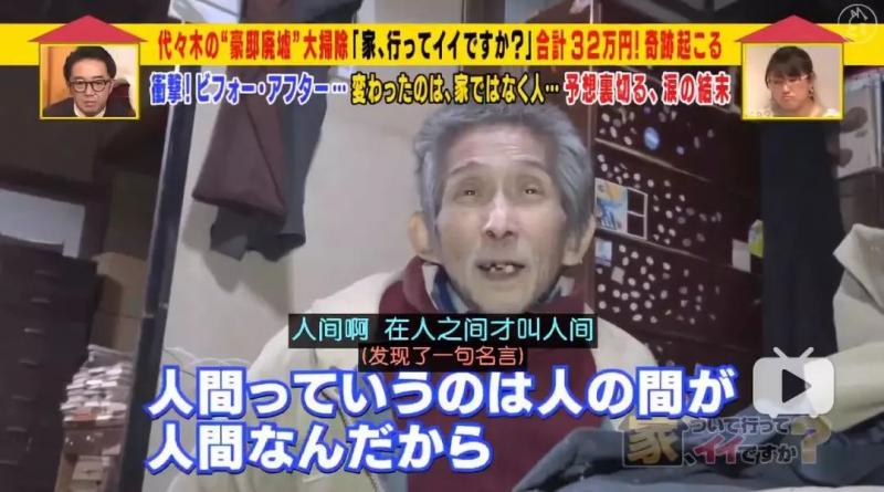 「骨灰級」啃老族！69歲老人「一生只工作了2年」，全靠老爹遺產過活，家中堆滿1000公斤垃圾！