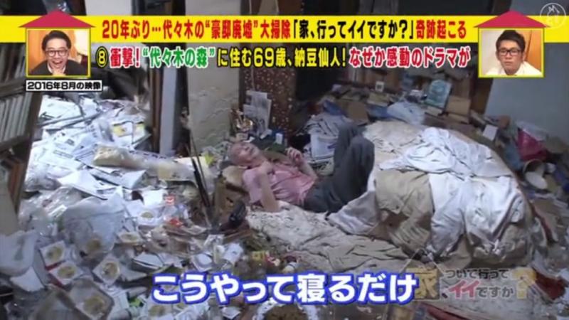 「骨灰級」啃老族！69歲老人「一生只工作了2年」，全靠老爹遺產過活，家中堆滿1000公斤垃圾！