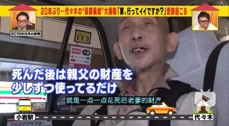 「骨灰級」啃老族！69歲老人「一生只工作了2年」，全靠老爹遺產過活，家中堆滿1000公斤垃圾！