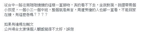 情侶搭火車狂吻！妹子埋頭苦幹簌簌叫...「爽到翻白眼」乘客全程觀戰看傻：嘴巴還含...