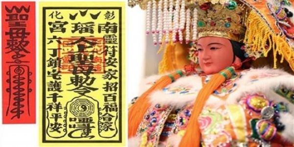 今日天上聖母 賜平安符給你，八大生肖【快來接】！！！