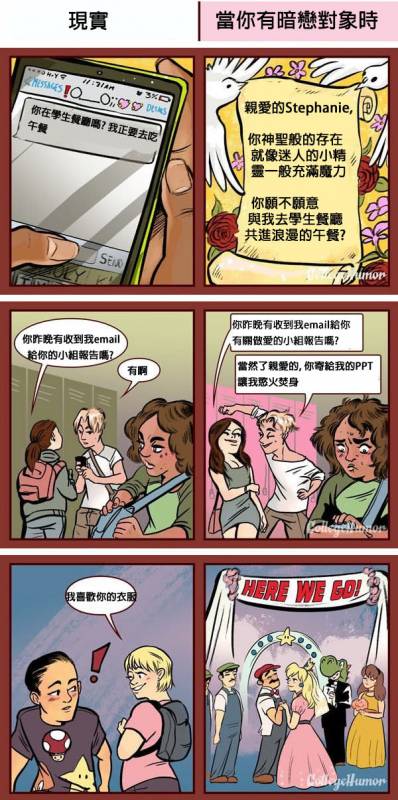 5個有真心暗戀過人的人才能看懂的「感觸很深逗趣漫畫」