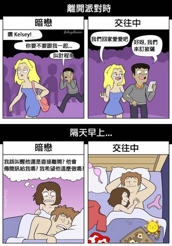 5個有真心暗戀過人的人才能看懂的「感觸很深逗趣漫畫」