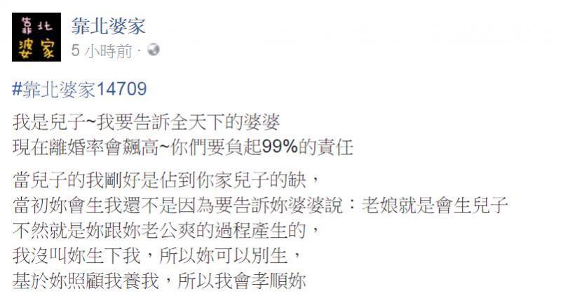  「搞我老婆就等於在搞妳兒子！」神隊友替全天下媳婦打臉婆婆被大家讚爆了！