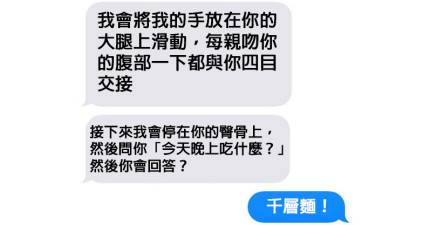 31個2018年最爆笑對話會讓你開心走入2019年！~~~~