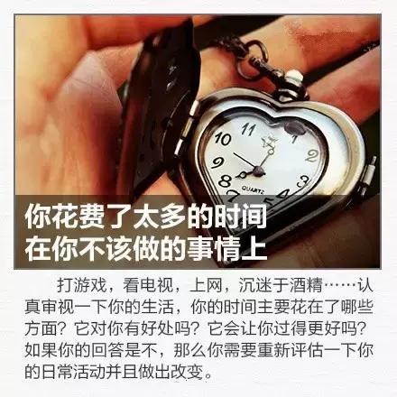 12個最浪費生命的習慣