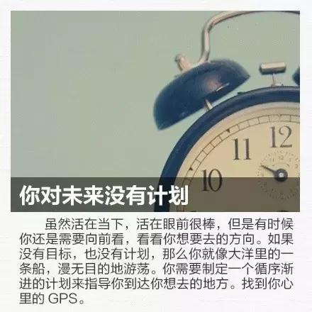 12個最浪費生命的習慣