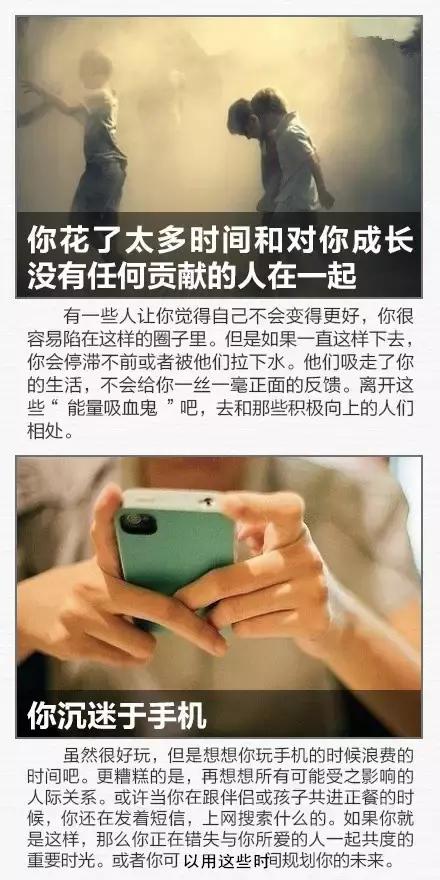 12個最浪費生命的習慣