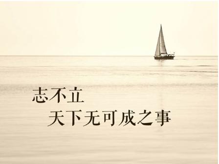 欲成大事者，離不開這四個秘訣