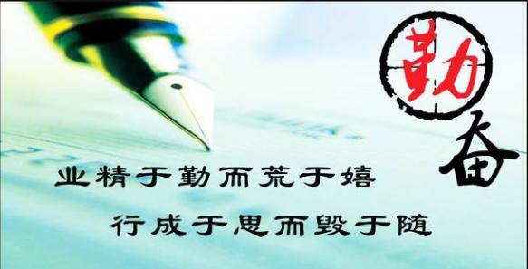 欲成大事者，離不開這四個秘訣