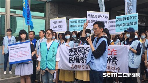 空服員進入罷工準備！長榮遺憾回應⋯