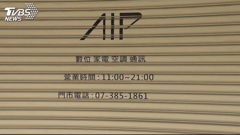 假賣家電真詐財？ 連鎖家電捲款2億500人受害