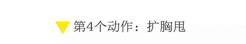 每天重複做幾個簡單的動作，疾病全帶走！（視頻教學）