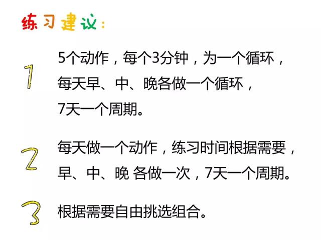 每天重複做幾個簡單的動作，疾病全帶走！（視頻教學）