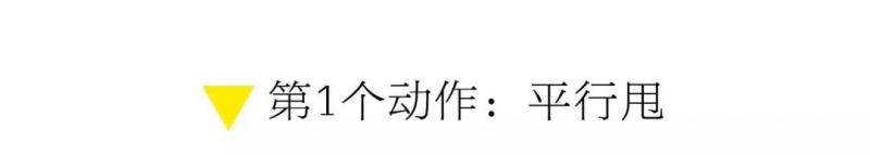 每天重複做幾個簡單的動作，疾病全帶走！（視頻教學）