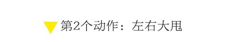 每天重複做幾個簡單的動作，疾病全帶走！（視頻教學）