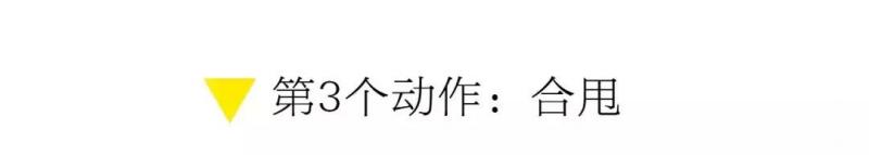 每天重複做幾個簡單的動作，疾病全帶走！（視頻教學）