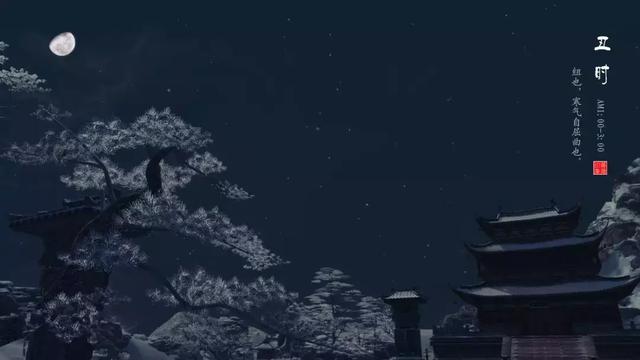 養好精、氣、神---這三個時辰一定要睡覺