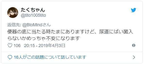 日網友問「有人雞雞不會碰到馬桶蓋的嗎？」　引起男生熱烈回應各種「坐馬桶困擾」