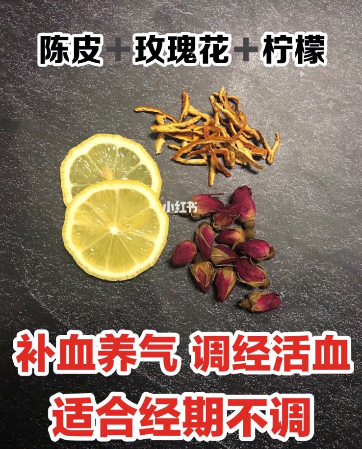 自製超強瘦身水！排毒、瘦身、調經活 血、美容養顏等功效！