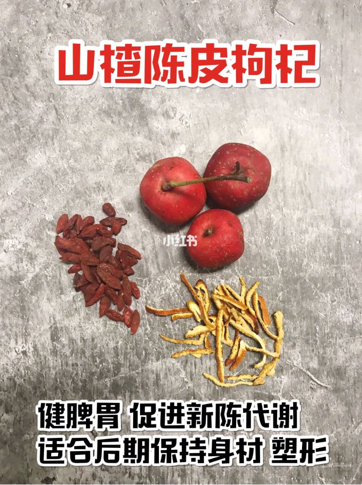 自製超強瘦身水！排毒、瘦身、調經活 血、美容養顏等功效！